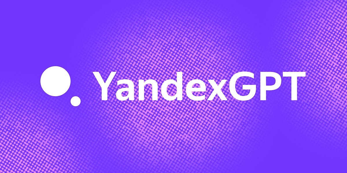 Яндекс.GPT